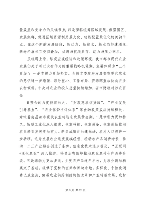 副县长在全县种植业农业保险工作会议上的讲话 (4).docx