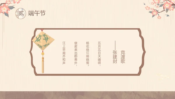 黄色中国风中国四大传统节日介绍PPT