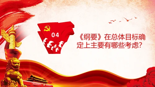 学习法治政府建设实施纲要要点框架解读PPT