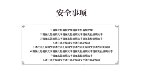 北京旅游攻略分享-故宫通用PPT模板