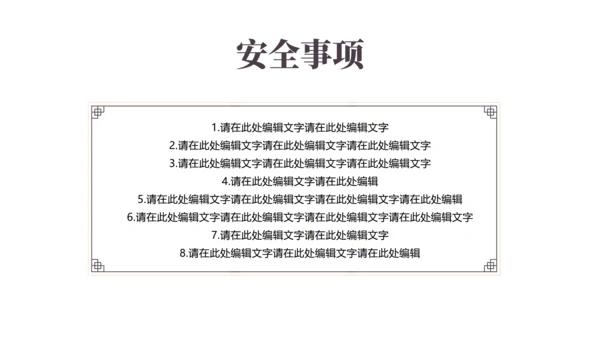 北京旅游攻略分享-故宫通用PPT模板