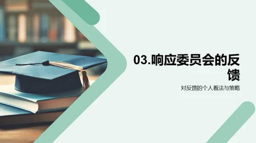 管理学研究反思与改进