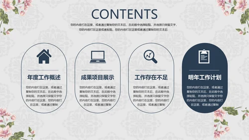 欧式花纹工作汇报通用PPT模板