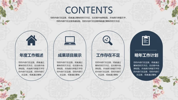 欧式花纹工作汇报通用PPT模板