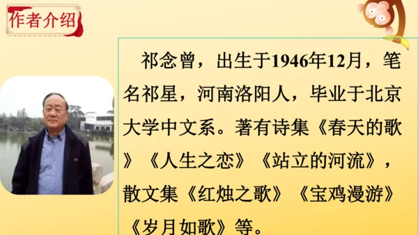 24 延安，我把你追寻   课件