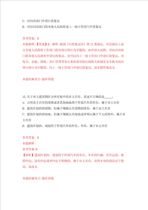 河南省新乡投资集团有限公司公开招聘专业技术人才强化训练卷第6卷