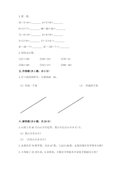 小学数学二年级上册期中测试卷精品（满分必刷）.docx