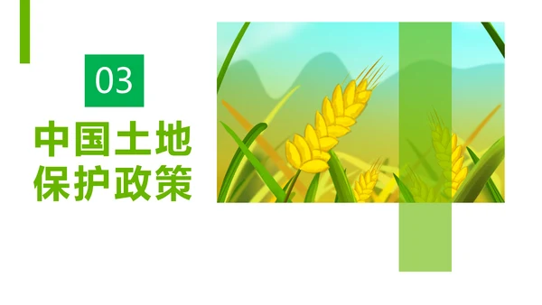全国土地日农业耕地PPT模板