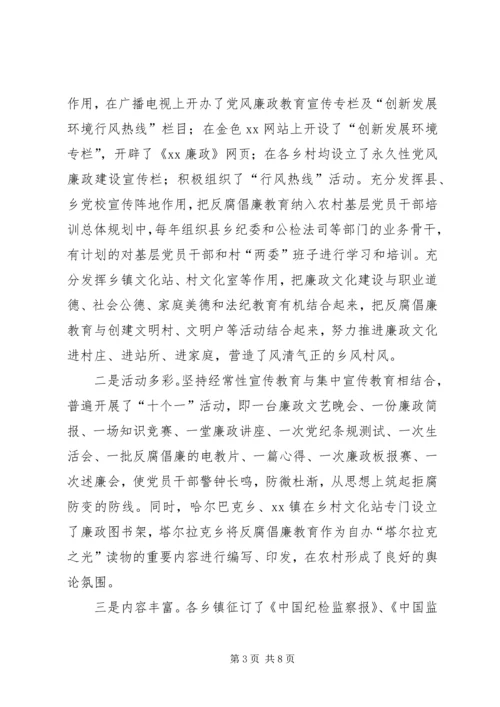 某县农村基层党风廉政建设经验交流材料.docx