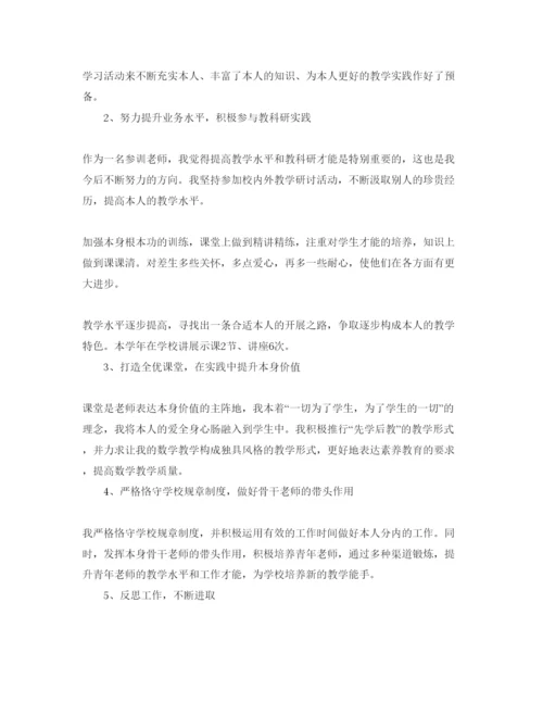 精编教师培训个人自我鉴定五篇参考范文.docx