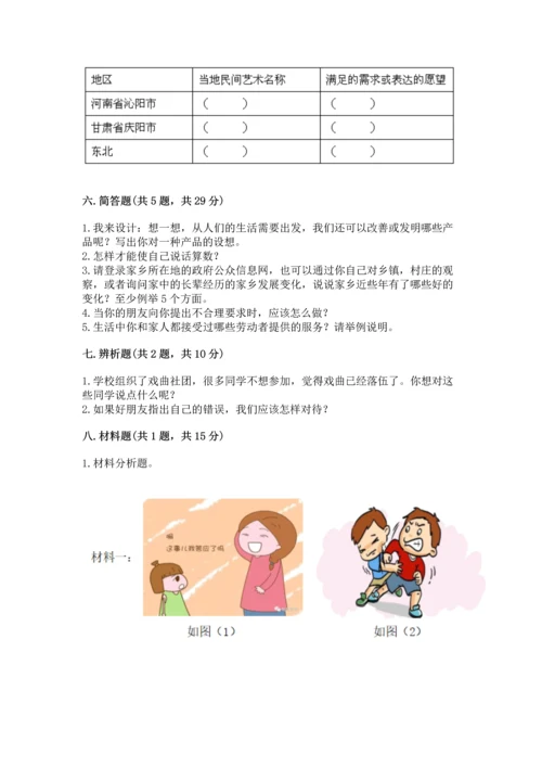 2023部编版四年级下册道德与法治期末测试卷精品【满分必刷】.docx