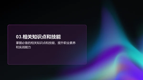 紫色互联网弥散风内部培训产品发布会PPT模板