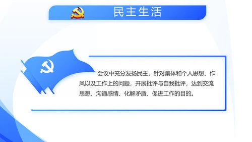 蓝色民警警察面试自我介绍岗位竞聘动态PPT