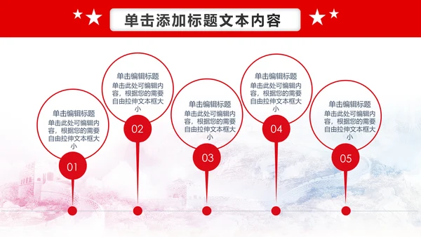 震撼红色大气公安警察工作汇报PPT模板