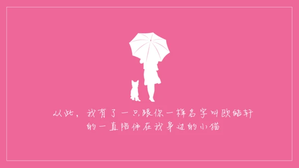 浪漫粉色表白信件通用PPT模板