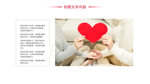 中国平安保险平安银行人身保险行业PPT模板