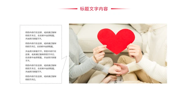 中国平安保险平安银行人身保险行业PPT模板