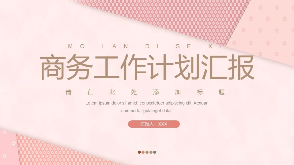 莫兰迪色系简约清新商务工作总结计划汇报PPT模板