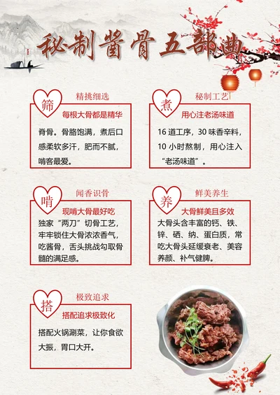 餐饮美食海报