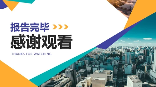 实景几何切割校领导年度述职报告PPT模板