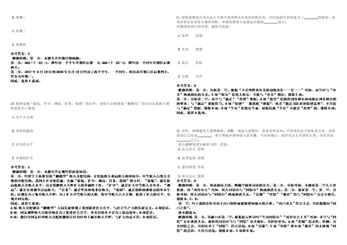 福建2021年06月福建漳州台商投资区招聘非编人员27名3套合集带答案详解考试版