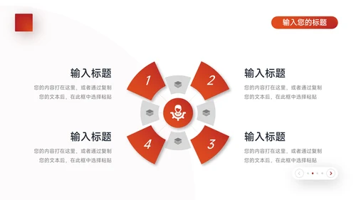 红色渐变品牌营销策划PPT模板