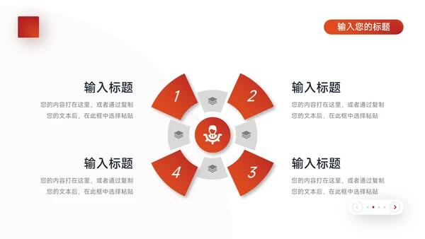 红色渐变品牌营销策划PPT模板