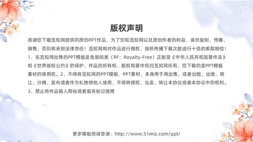 小清新唯美水彩花朵植物插画教师队伍建设培训课件PPT团队