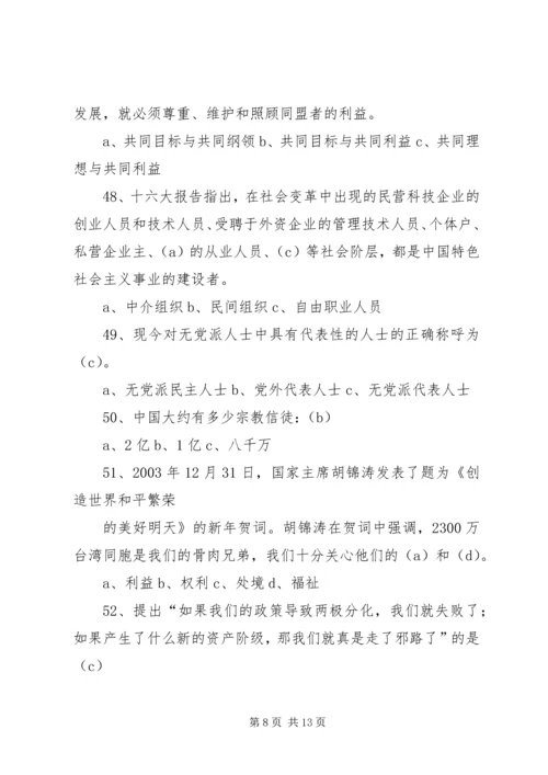 学生党支部党的知识竞赛抢答题参考.docx