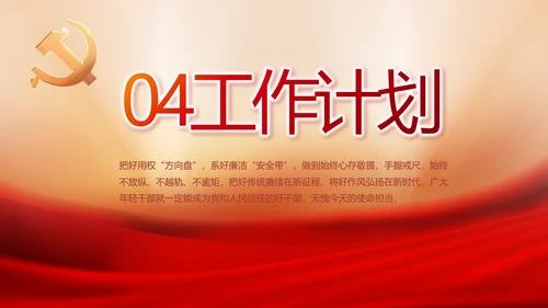 党建党支部年终工作总结汇报PPT党课