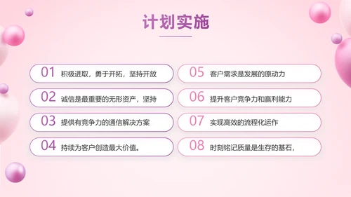 紫粉色双12活动策划动态PPT模板