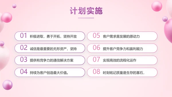 紫粉色双12活动策划动态PPT模板