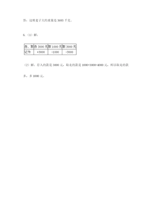 冀教版小升初数学模拟试题含答案（a卷）.docx