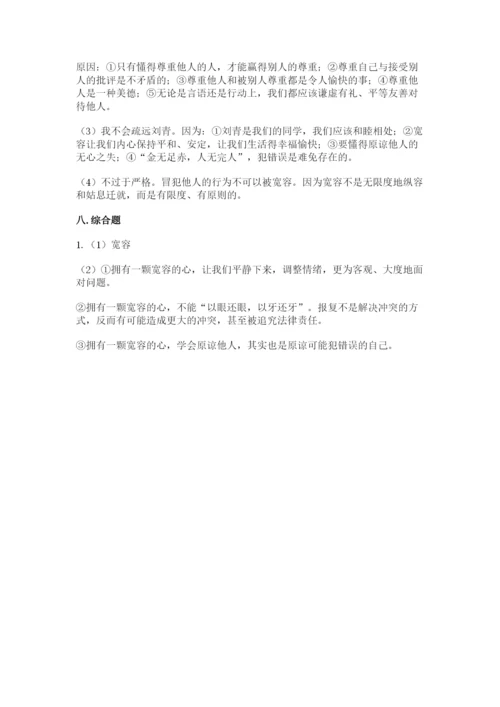 最新部编版六年级下册道德与法治期末测试卷附完整答案（必刷）.docx
