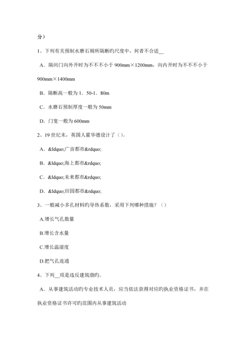 2023年河南省一级建筑师建筑结构城乡规划管理模拟试题.docx