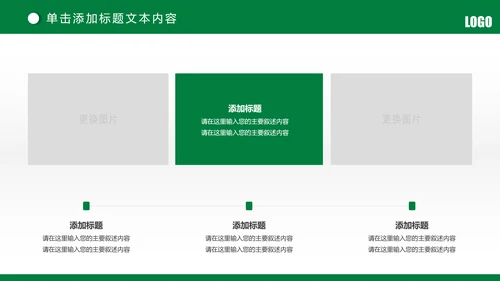 简约中国邮政储蓄银行邮储银行PPT模板