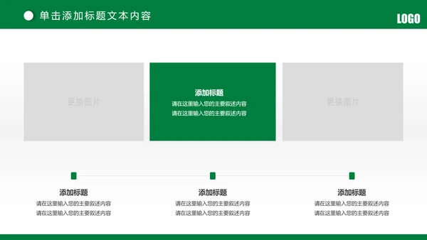 简约中国邮政储蓄银行邮储银行PPT模板