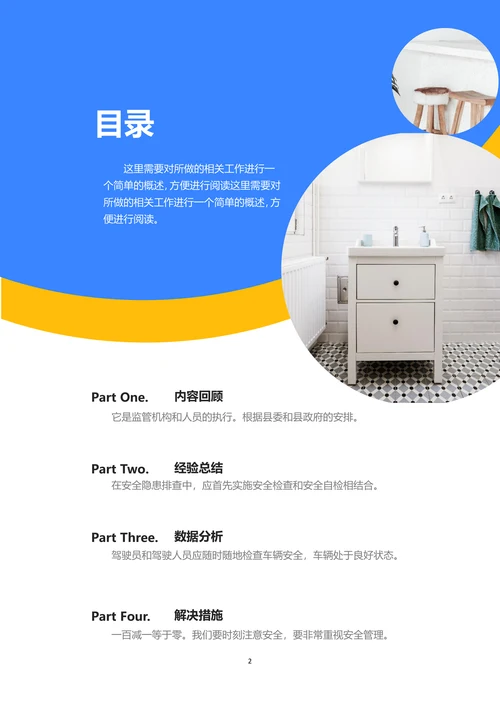 简约风物流客服年度工作总结