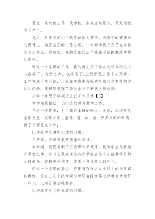 班主任工作总结小学一年级下学期.docx