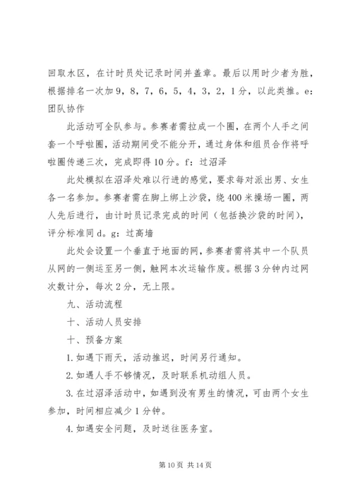 建党九十周年计划书.docx