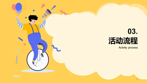 黄色插画卡通愚人节节日活动策划PPT