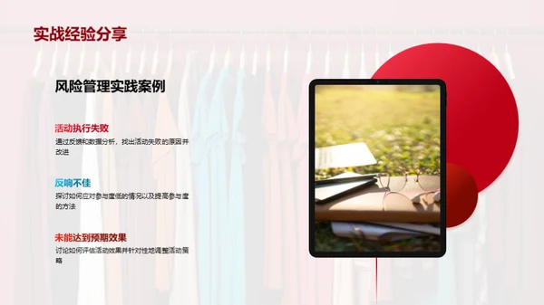 互动营销解析
