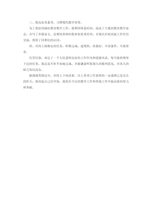 精编之小学教师专业技术工作参考总结范文（通用）.docx