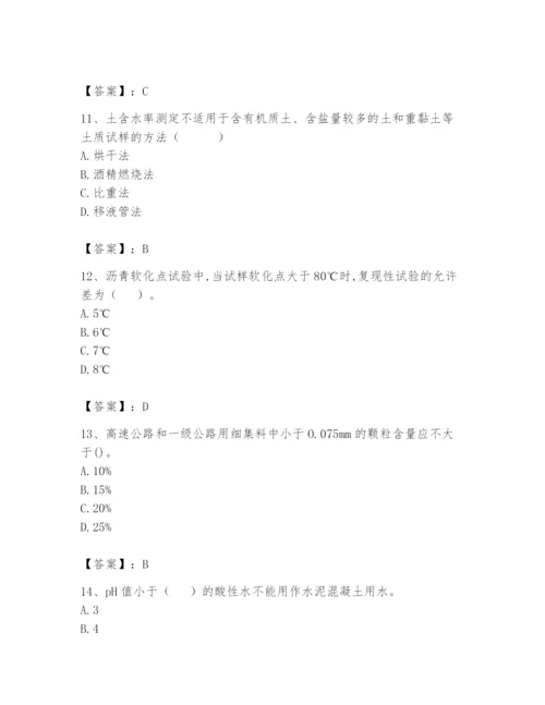 2024年试验检测师之道路工程题库附答案（综合题）.docx