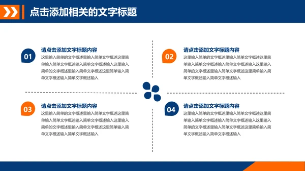 武警部队教育武装警察部队PPT模板下载
