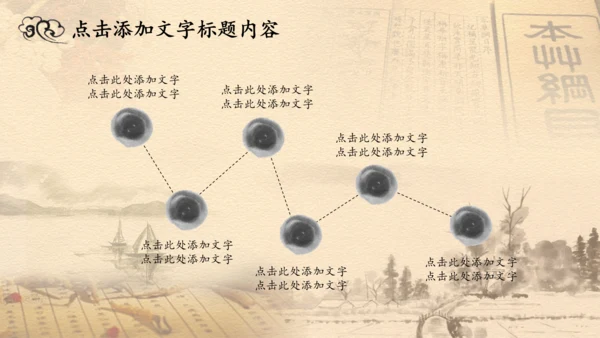 中医学中草药本草纲目PPT模板