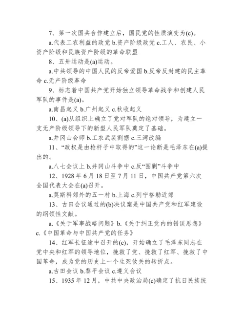党史基本知识内容年【六篇】.docx
