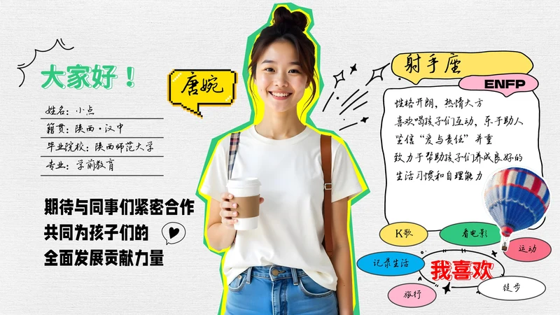 创意描边大学生简历