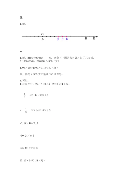 辽宁省【小升初】小升初数学试卷（名师系列）.docx