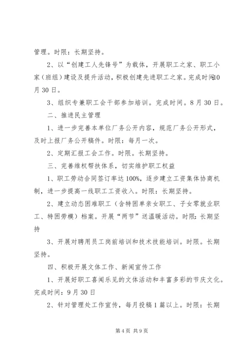 工会党员承诺书[共5篇].docx